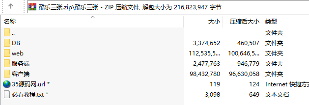 酷乐三张_六人_九人炸金花房卡版,APP房卡【模式】,第8张