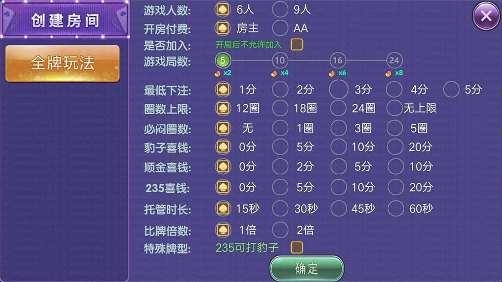 玩呗炸金花房卡版,APP房卡【模式】,第3张