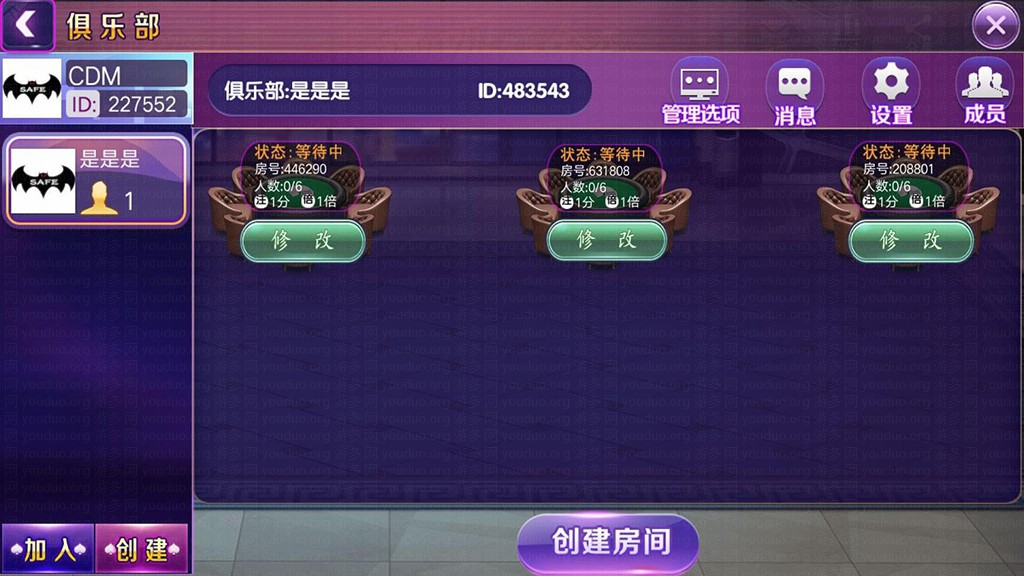 玩呗炸金花房卡版,APP房卡【模式】,第2张