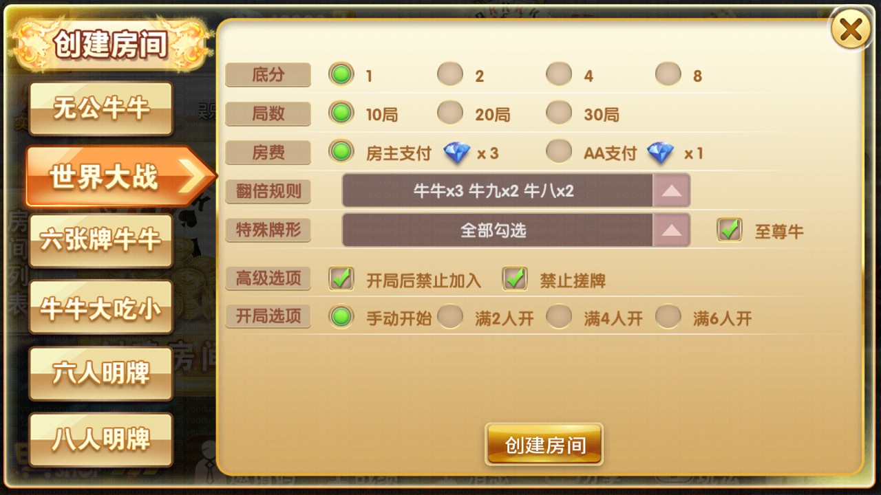 牛霸天房卡版俱乐部抽水模式全套,APP房卡【模式】,第2张