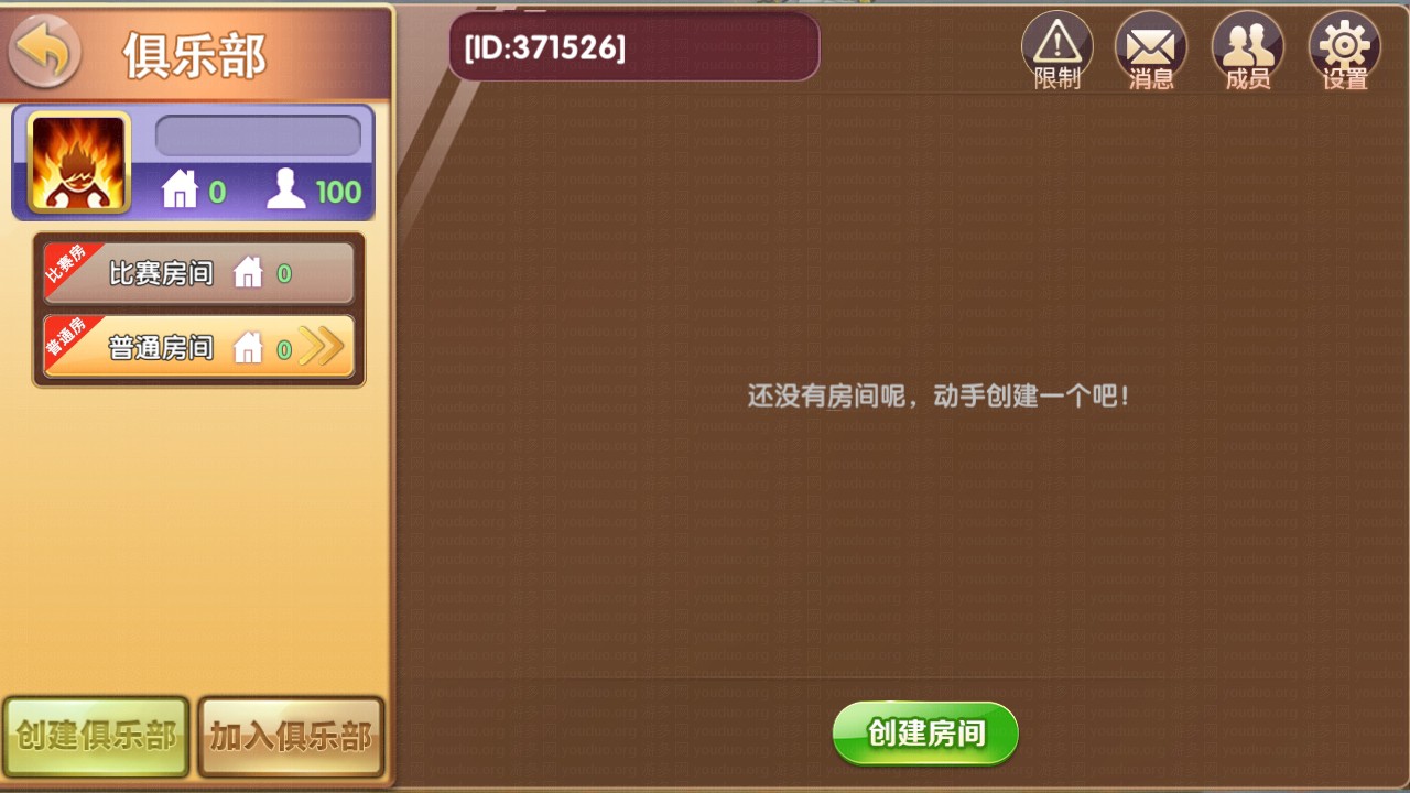 牛霸天房卡版俱乐部抽水模式全套,APP房卡【模式】,第3张