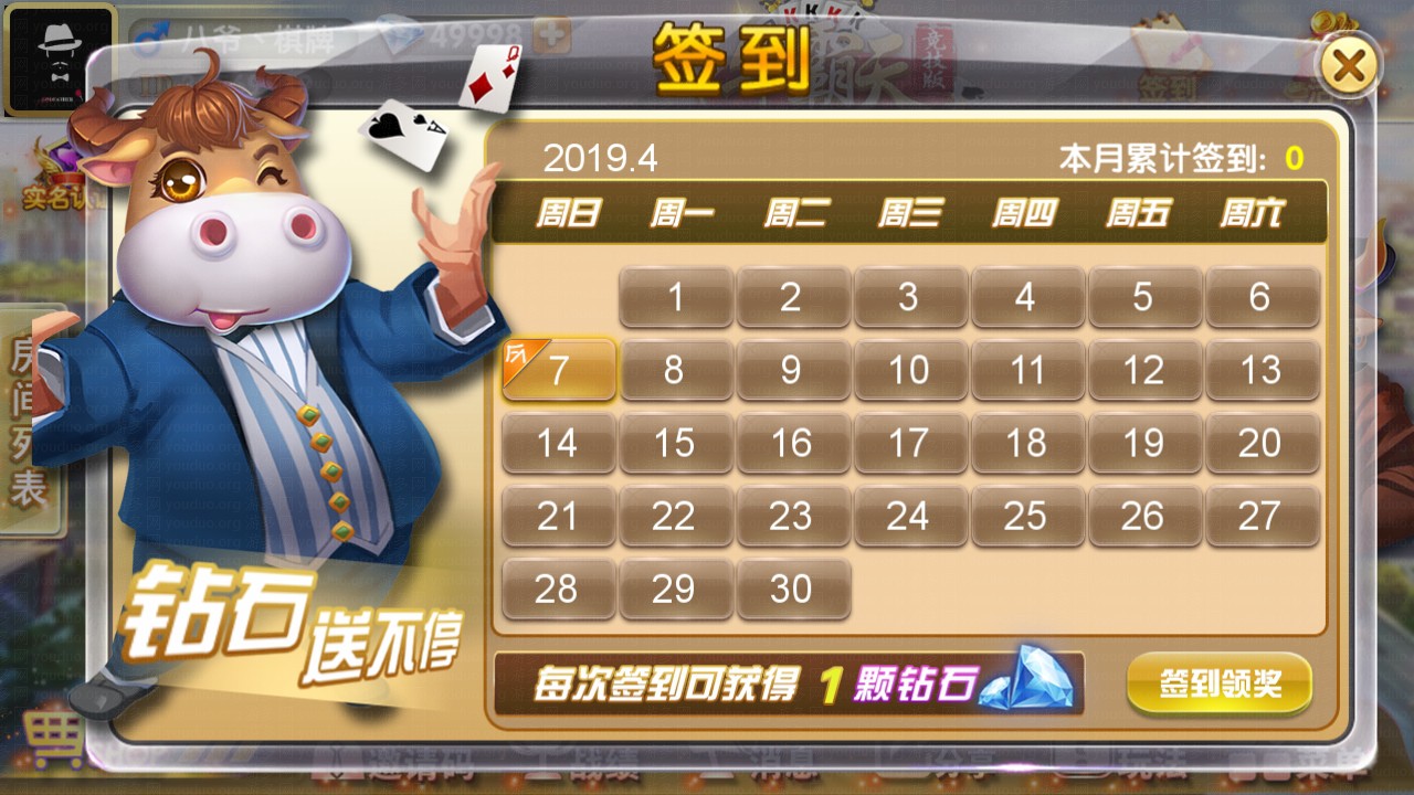 牛霸天房卡版俱乐部抽水模式全套,APP房卡【模式】,第7张