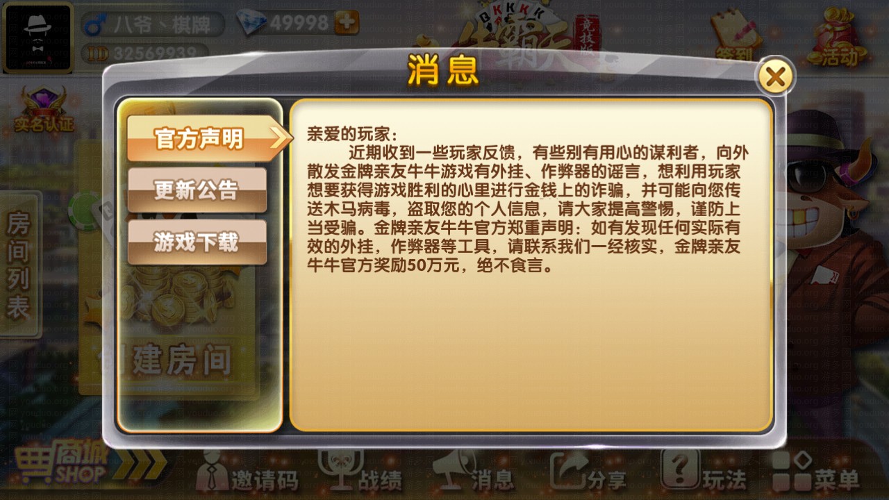 牛霸天房卡版俱乐部抽水模式全套,APP房卡【模式】,第6张