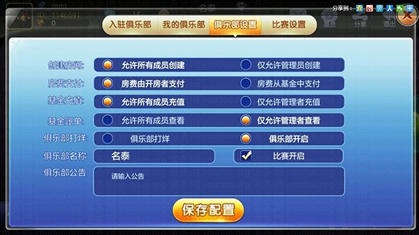 金牛座_战斗牛房卡版棋牌游戏全套,APP房卡【模式】,第3张