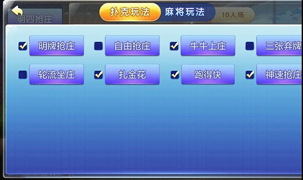 金牛座_战斗牛房卡版棋牌游戏全套,APP房卡【模式】,第2张