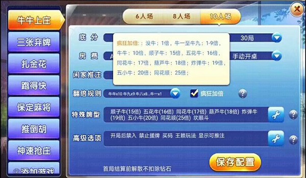 金牛座_战斗牛房卡版棋牌游戏全套,APP房卡【模式】,第8张