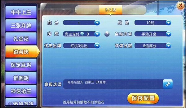 金牛座_战斗牛房卡版棋牌游戏全套,APP房卡【模式】,第6张