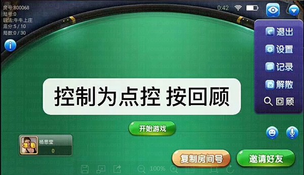 金牛座_战斗牛房卡版棋牌游戏全套,APP房卡【模式】,第9张