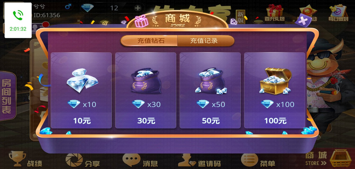 牛大亨房卡棋牌游戏(茶楼+积分+抽水),APP房卡【模式】,第6张