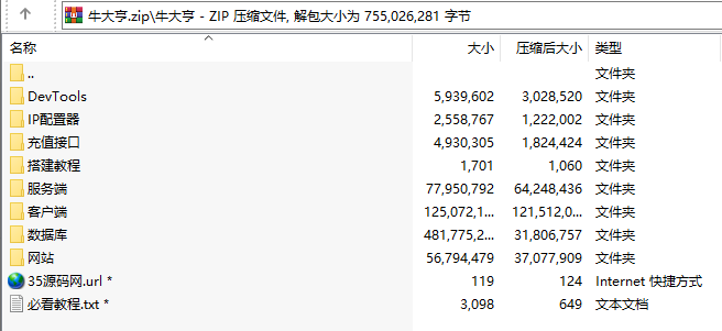 牛大亨房卡棋牌游戏(茶楼+积分+抽水),APP房卡【模式】,第8张