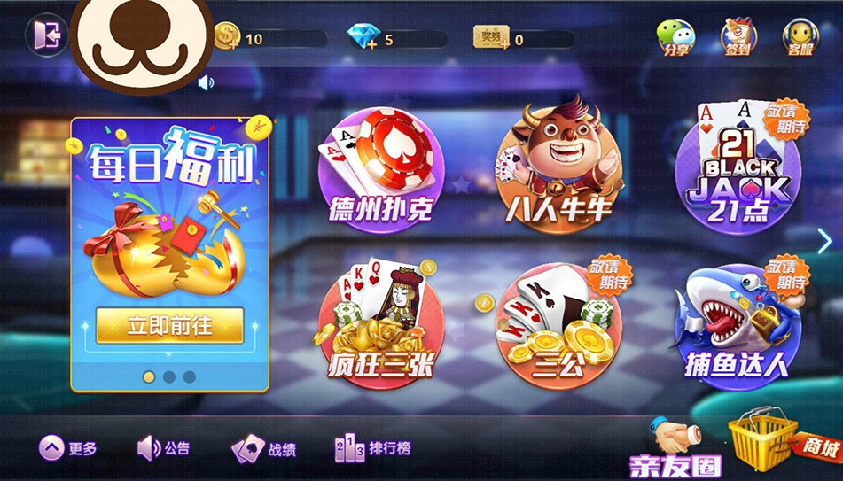 网狐旗舰版二次开发德友会完整全套,APP【房卡+金币】,第1张