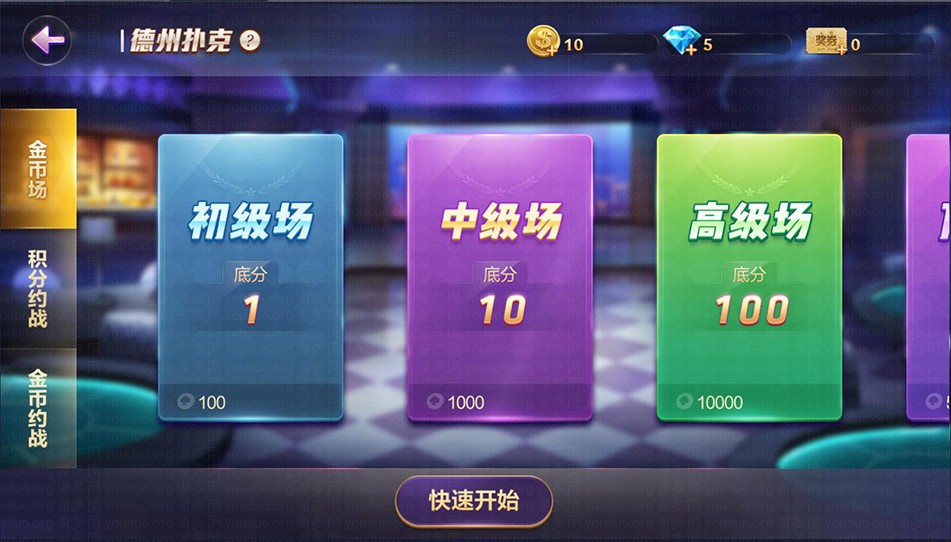 网狐旗舰版二次开发德友会完整全套,APP【房卡+金币】,第4张