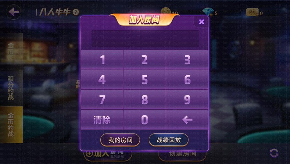 网狐旗舰版二次开发德友会完整全套,APP【房卡+金币】,第3张