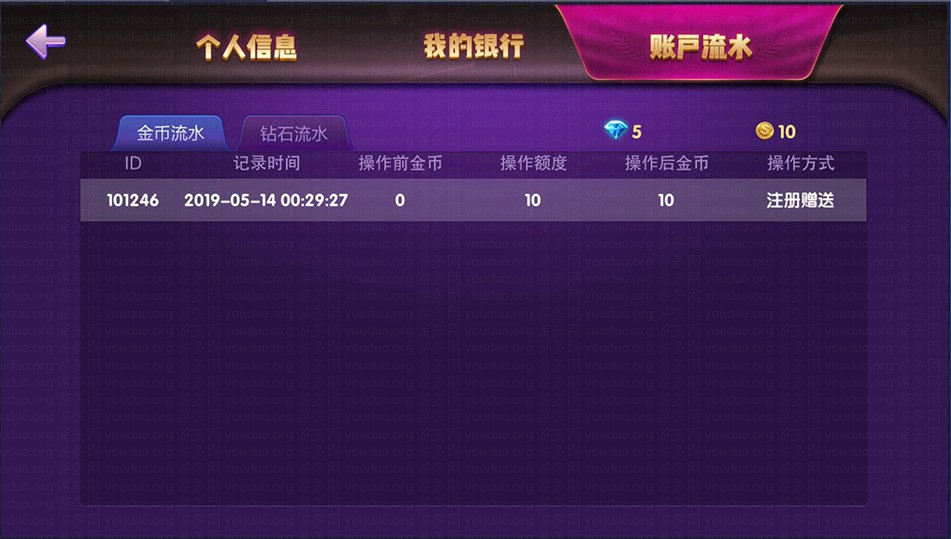 网狐旗舰版二次开发德友会完整全套,APP【房卡+金币】,第7张