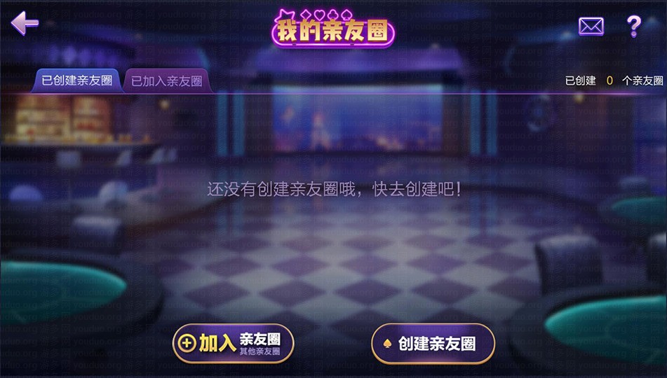 网狐旗舰版二次开发德友会完整全套,APP【房卡+金币】,第2张