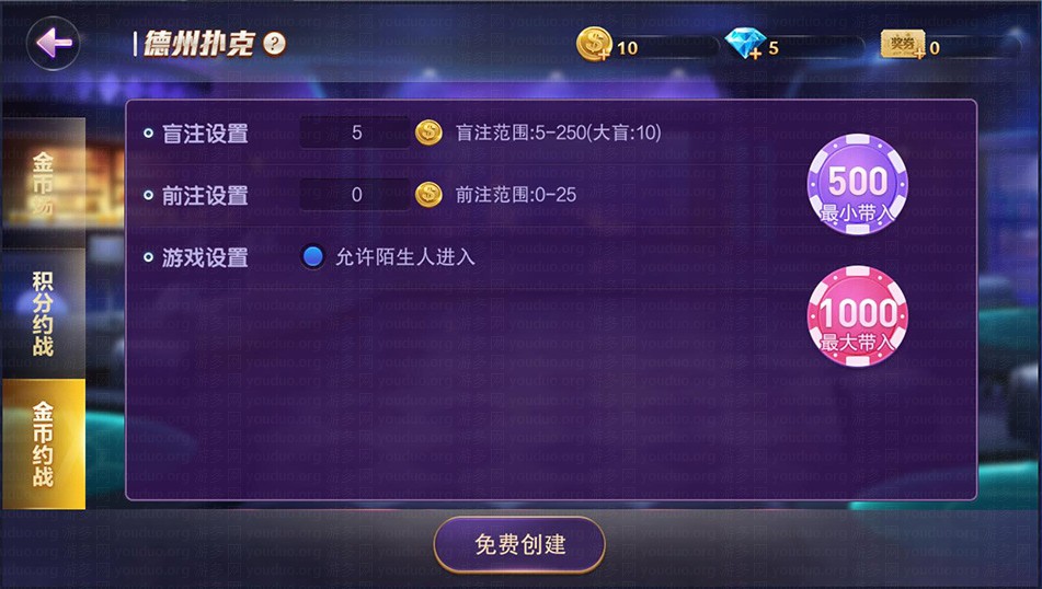 网狐旗舰版二次开发德友会完整全套,APP【房卡+金币】,第5张