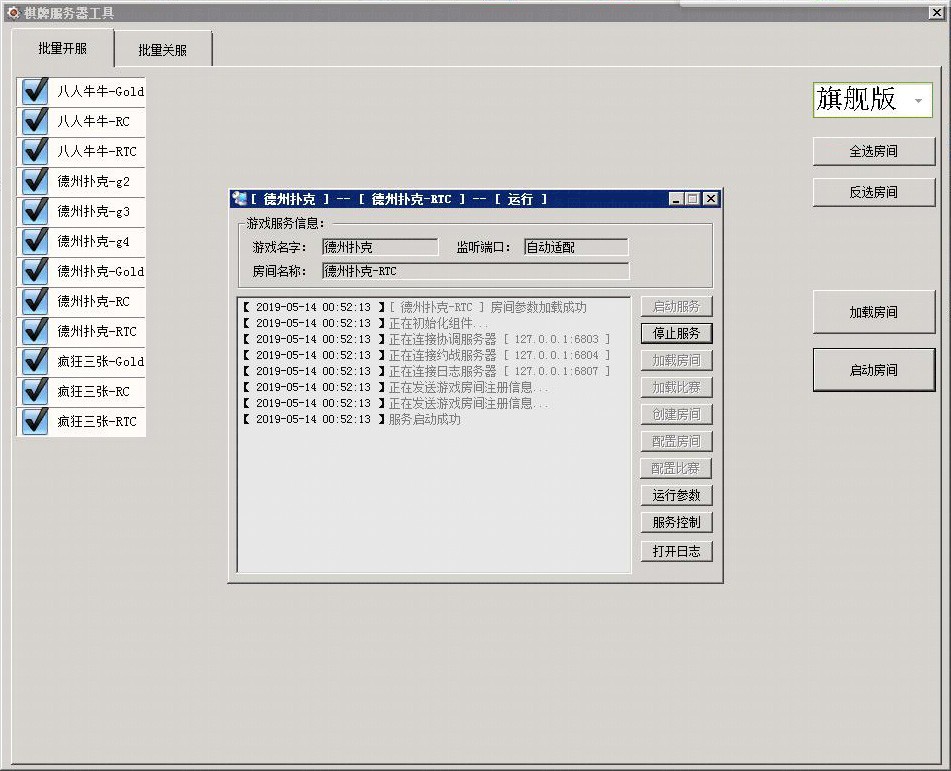 网狐旗舰版二次开发德友会完整全套,APP【房卡+金币】,第8张