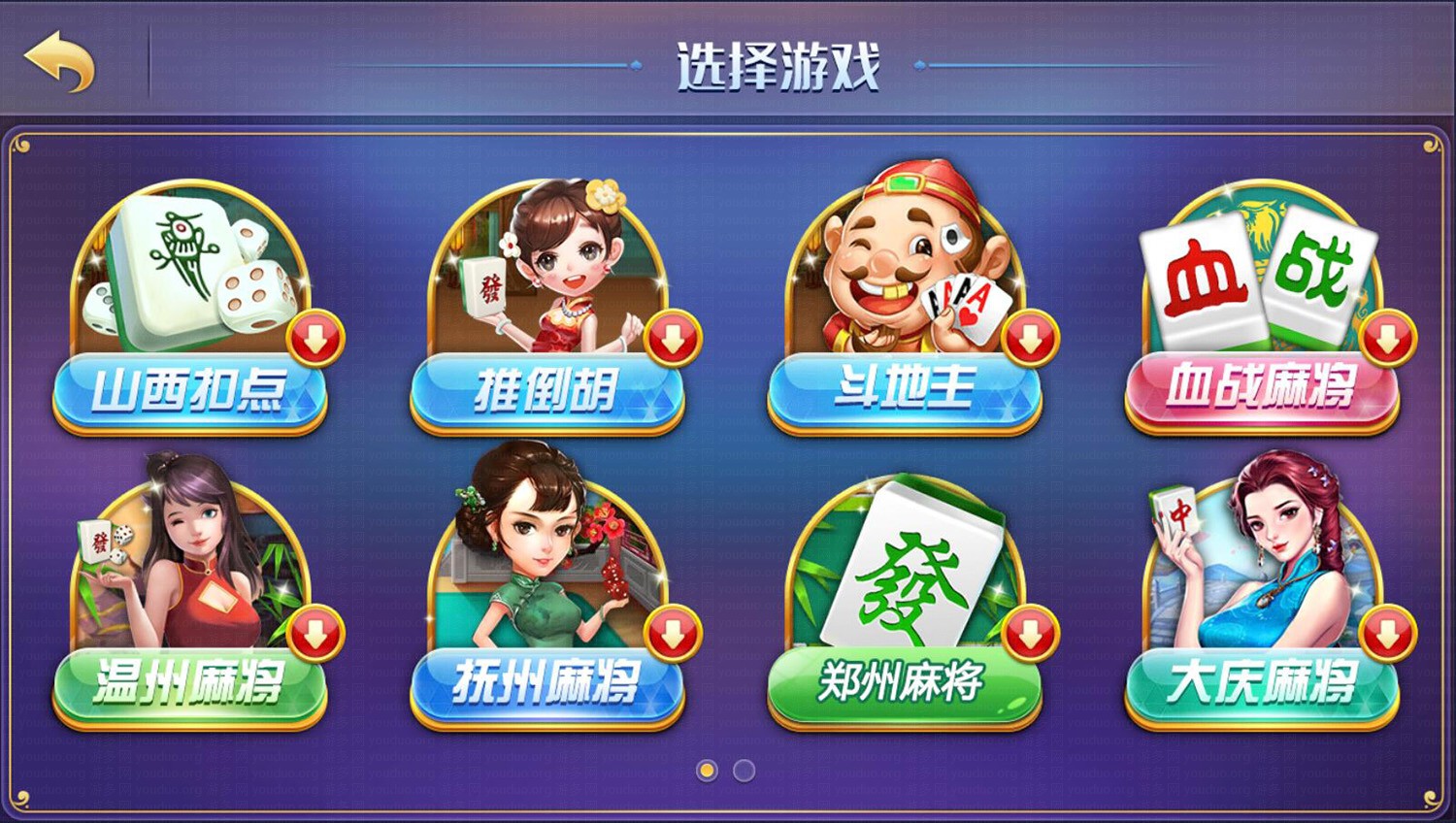 龙凤棋牌游戏合集版本(金币+房卡）,APP【房卡+金币】,第3张