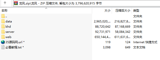 龙凤棋牌游戏合集版本(金币+房卡）,APP【房卡+金币】,第7张
