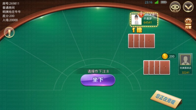 微局娱乐棋牌游戏(房卡+金币+积分),APP【房卡+金币】,第2张