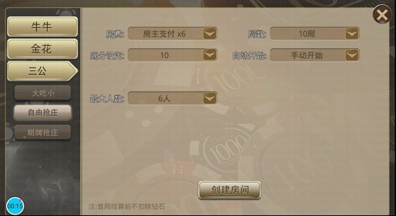 微局娱乐棋牌游戏(房卡+金币+积分),APP【房卡+金币】,第5张
