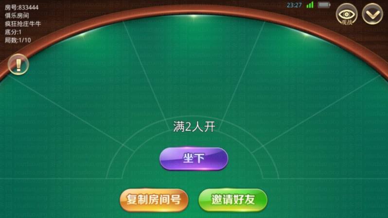 微局娱乐棋牌游戏(房卡+金币+积分),APP【房卡+金币】,第4张