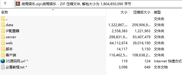 微局娱乐棋牌游戏(房卡+金币+积分),APP【房卡+金币】,第8张