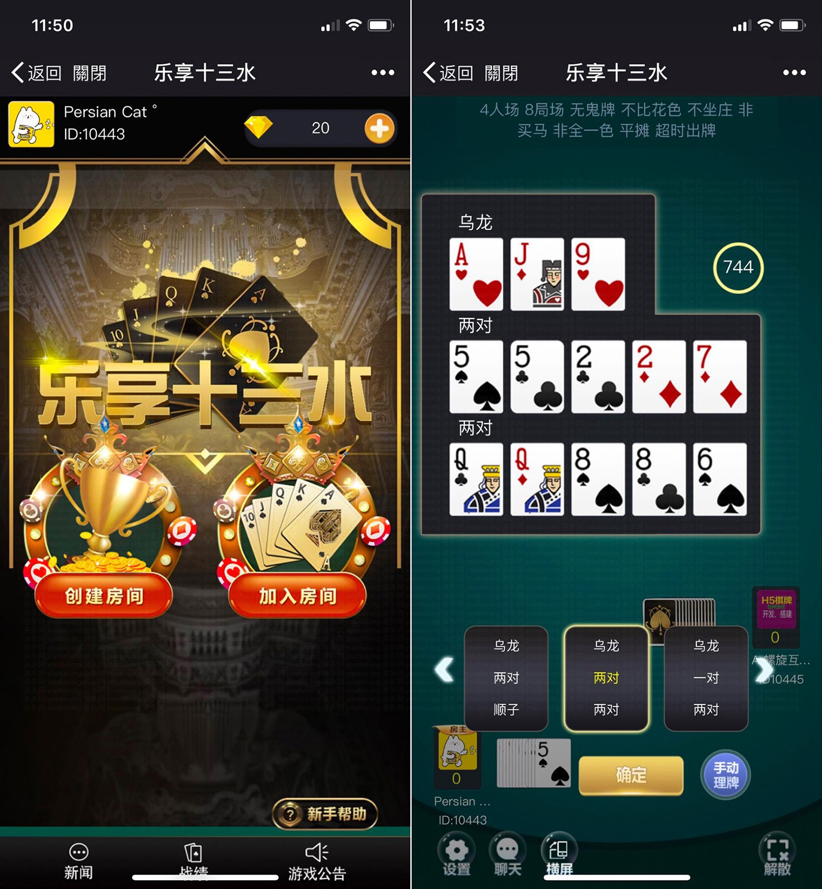 H5微信乐享十三水完整全套源码,APP房卡【模式】,第1张