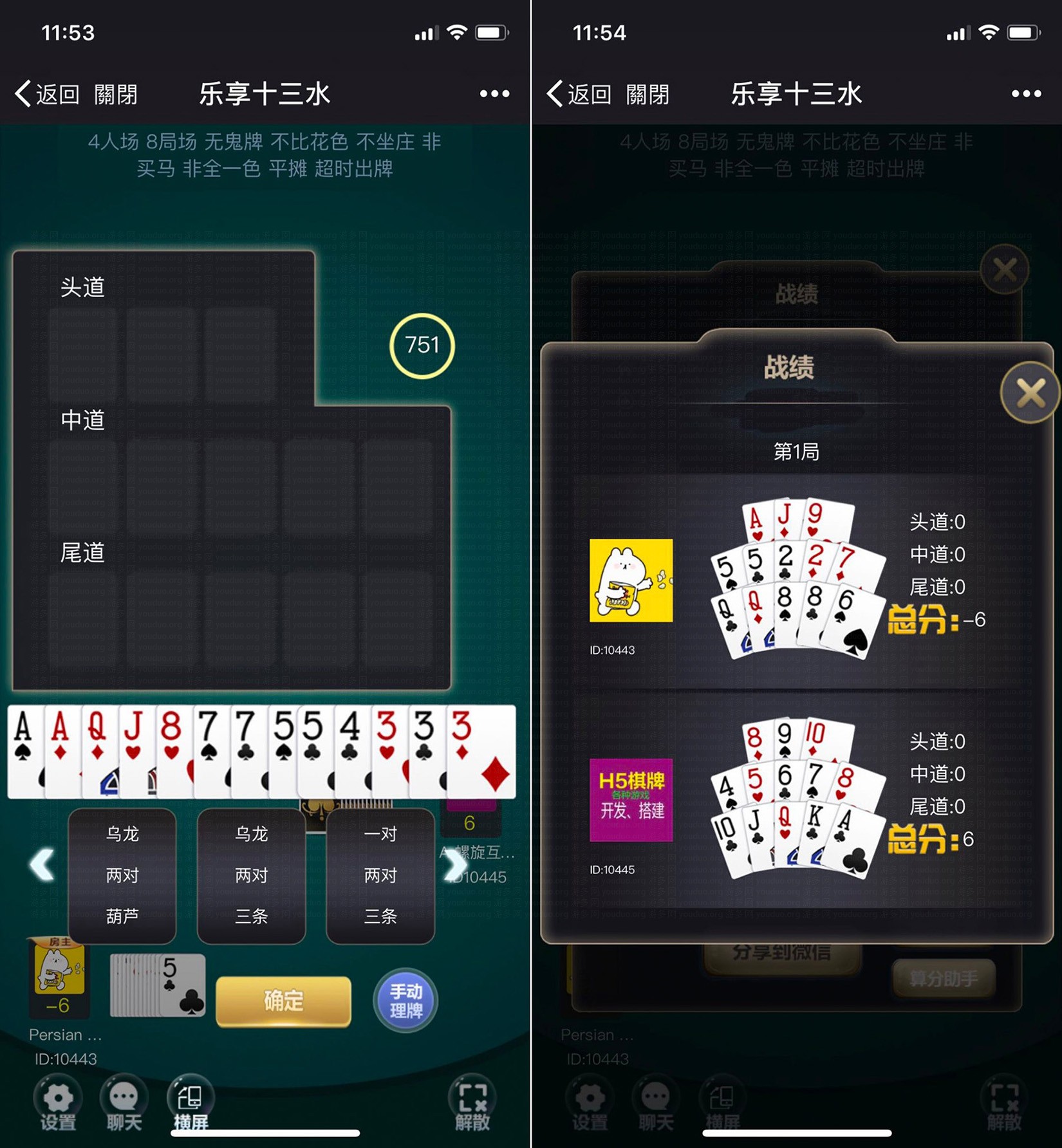 H5微信乐享十三水完整全套源码,APP房卡【模式】,第3张