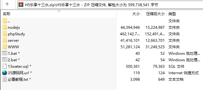 H5微信乐享十三水完整全套源码,APP房卡【模式】,第4张