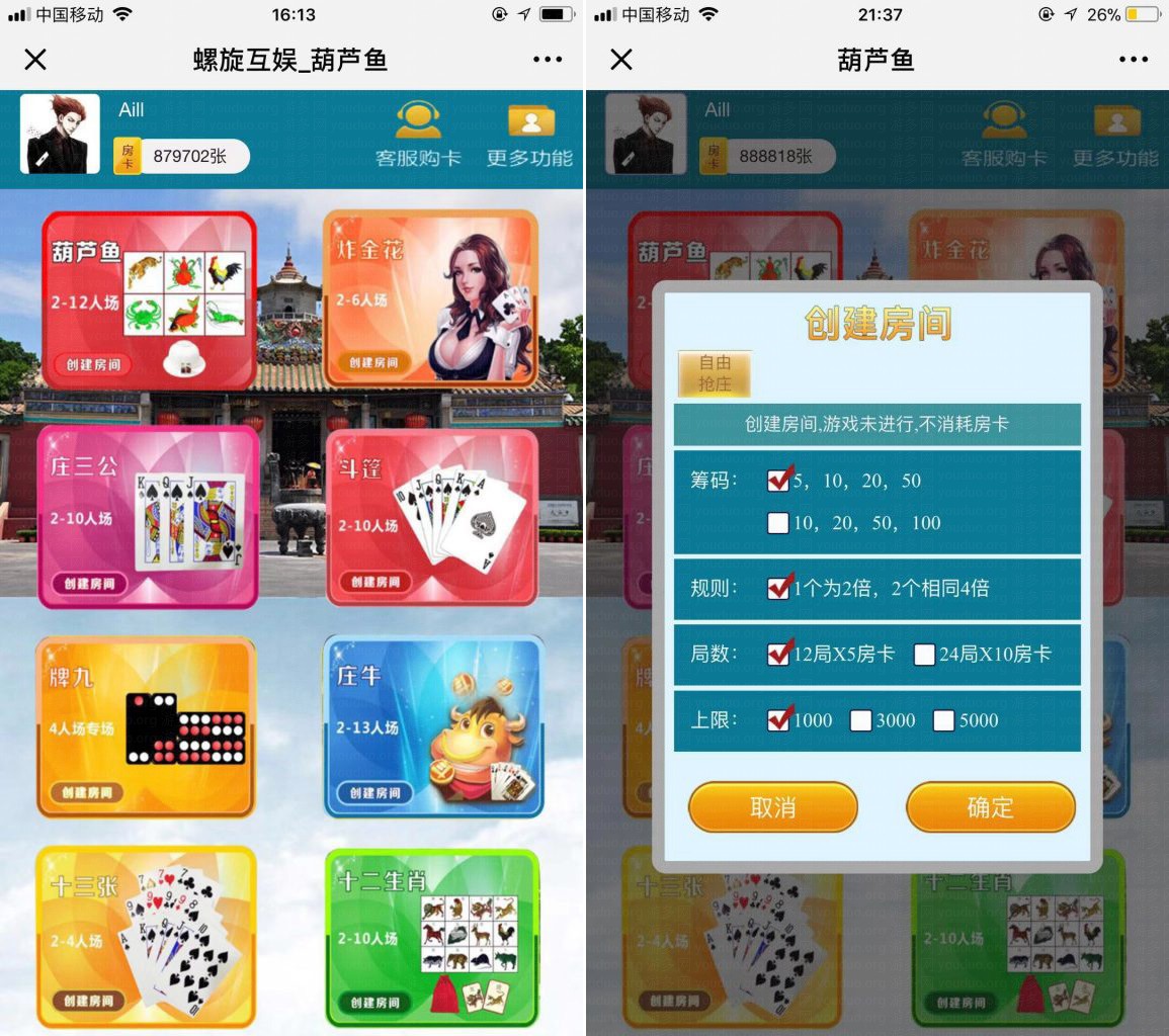 H5微信葫芦鱼棋牌游戏运营版源码,H5房卡【模式】,第1张