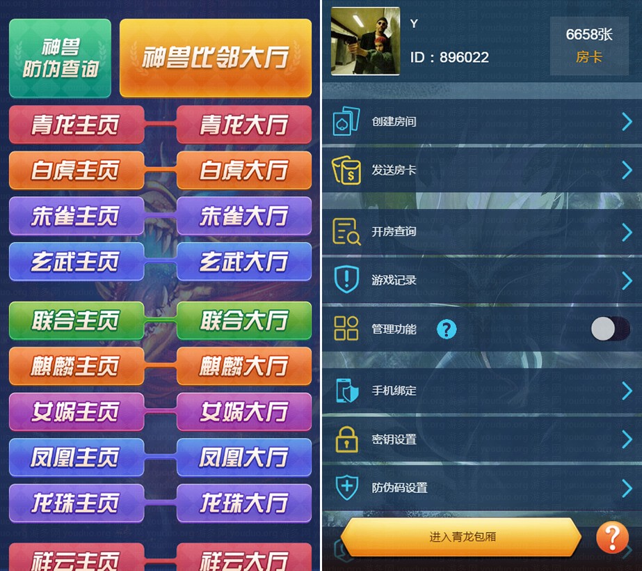 H5比邻大厅集合版(包厢+观战+防伪),H5房卡【模式】,第1张