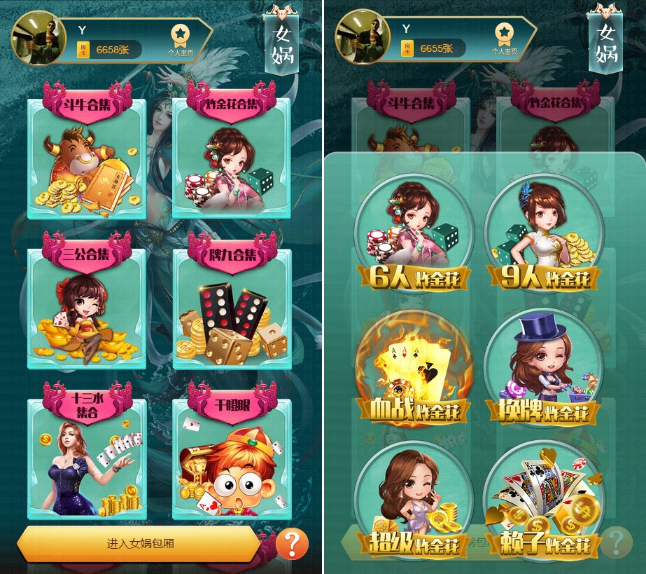 H5比邻大厅集合版(包厢+观战+防伪),H5房卡【模式】,第3张