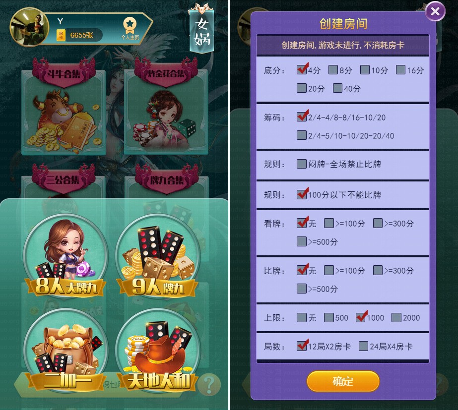 H5比邻大厅集合版(包厢+观战+防伪),H5房卡【模式】,第2张