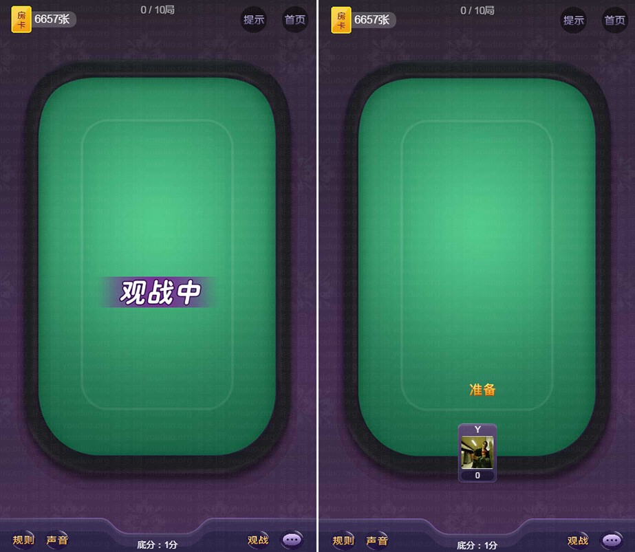 H5比邻大厅集合版(包厢+观战+防伪),H5房卡【模式】,第6张