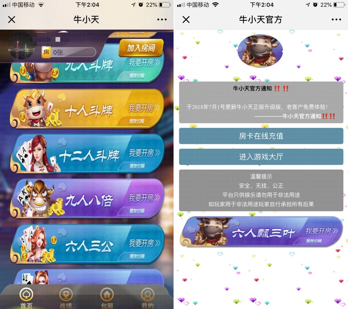 H5微信牛小天棋牌游戏平台源码,H5【房卡+积分】,第1张