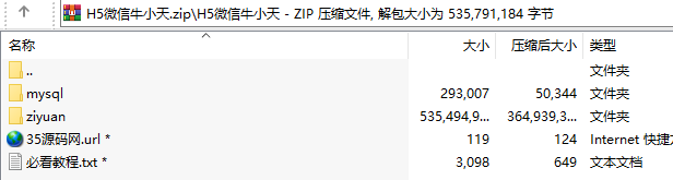 H5微信牛小天棋牌游戏平台源码,H5【房卡+积分】,第3张