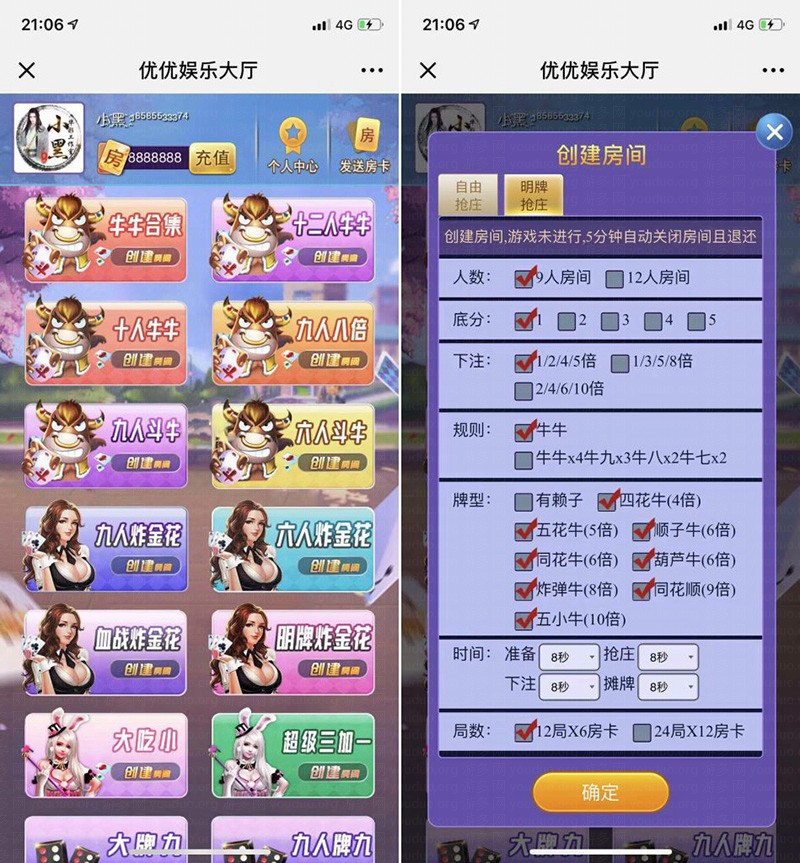 H5优优大厅房卡棋牌游戏运营版,H5房卡【模式】,第1张