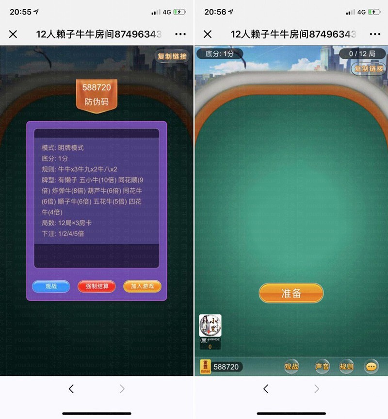 H5优优大厅房卡棋牌游戏运营版,H5房卡【模式】,第2张