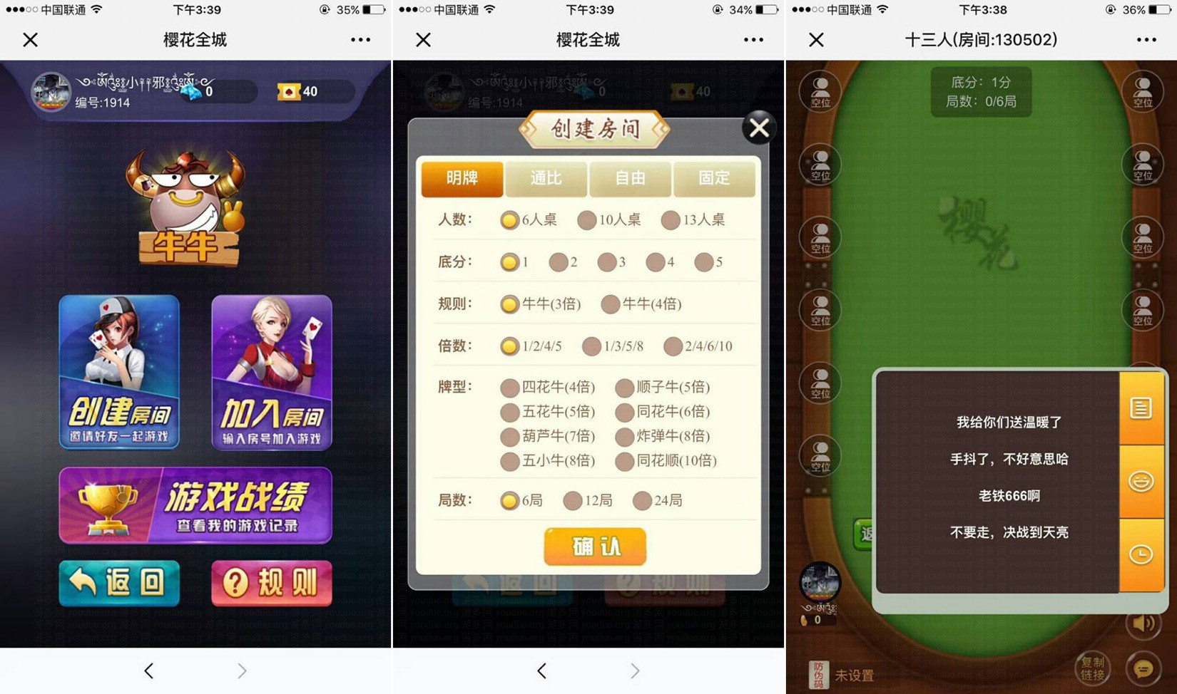 H5樱花互娱棋牌游戏完整源码,H5【房卡+积分】,第1张
