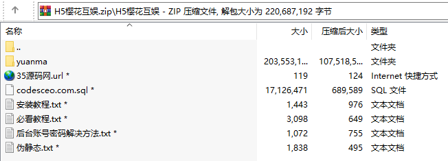 H5樱花互娱棋牌游戏完整源码,H5【房卡+积分】,第2张