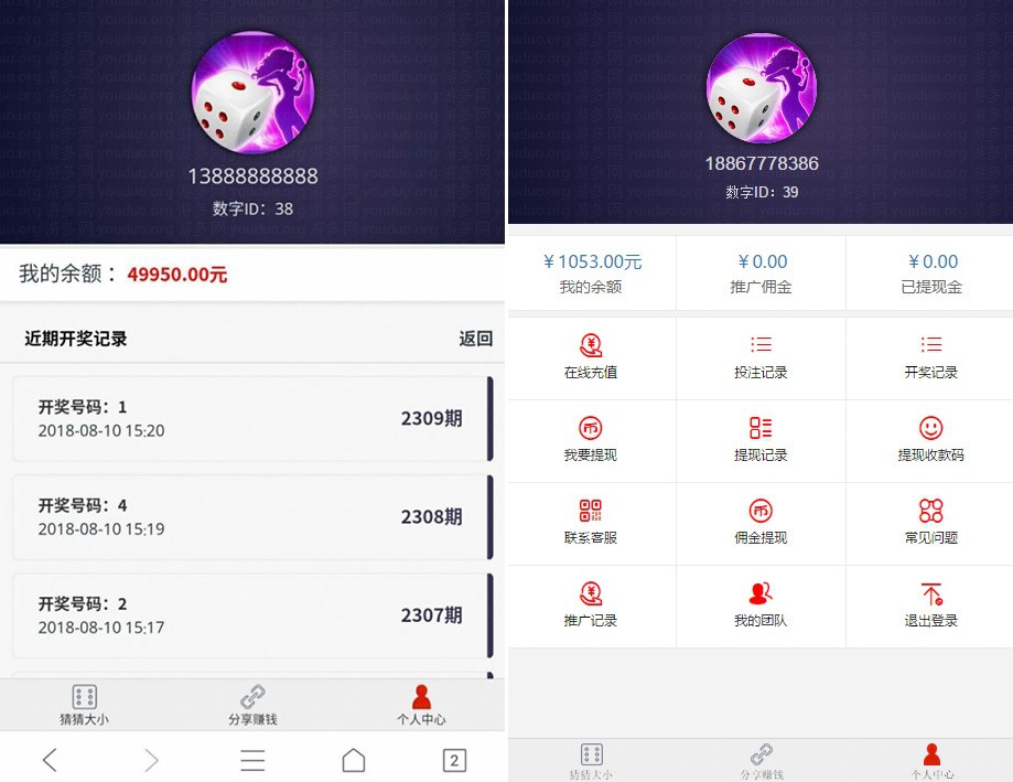 H5猜猜乐游戏完整全套源码,APP真钱【类型】,第2张