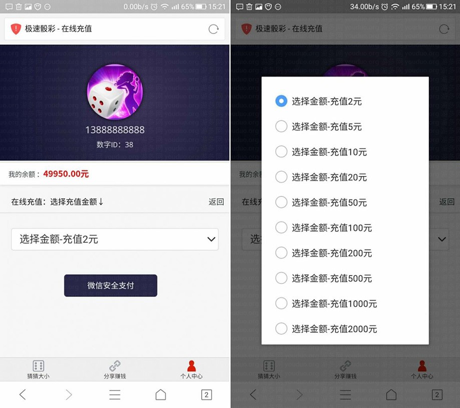 H5猜猜乐游戏完整全套源码,APP真钱【类型】,第3张