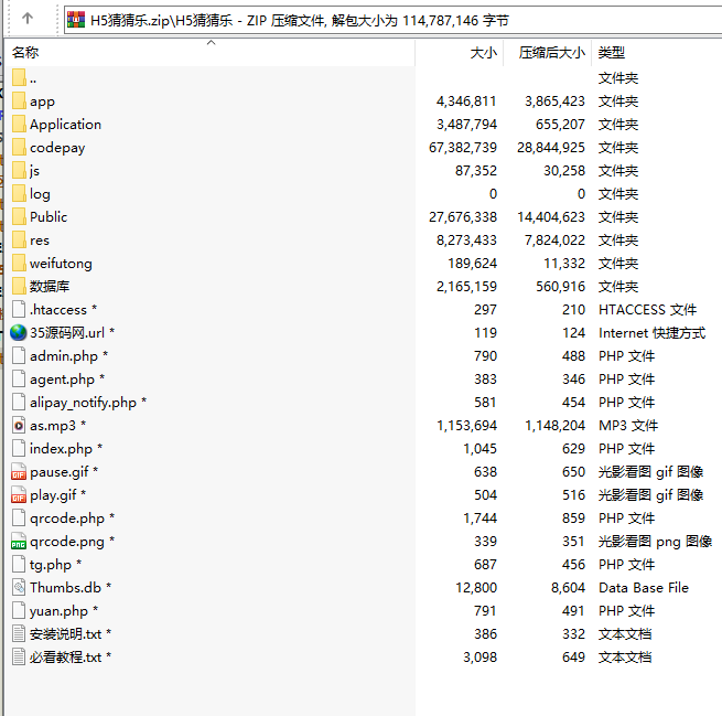 H5猜猜乐游戏完整全套源码,APP真钱【类型】,第4张