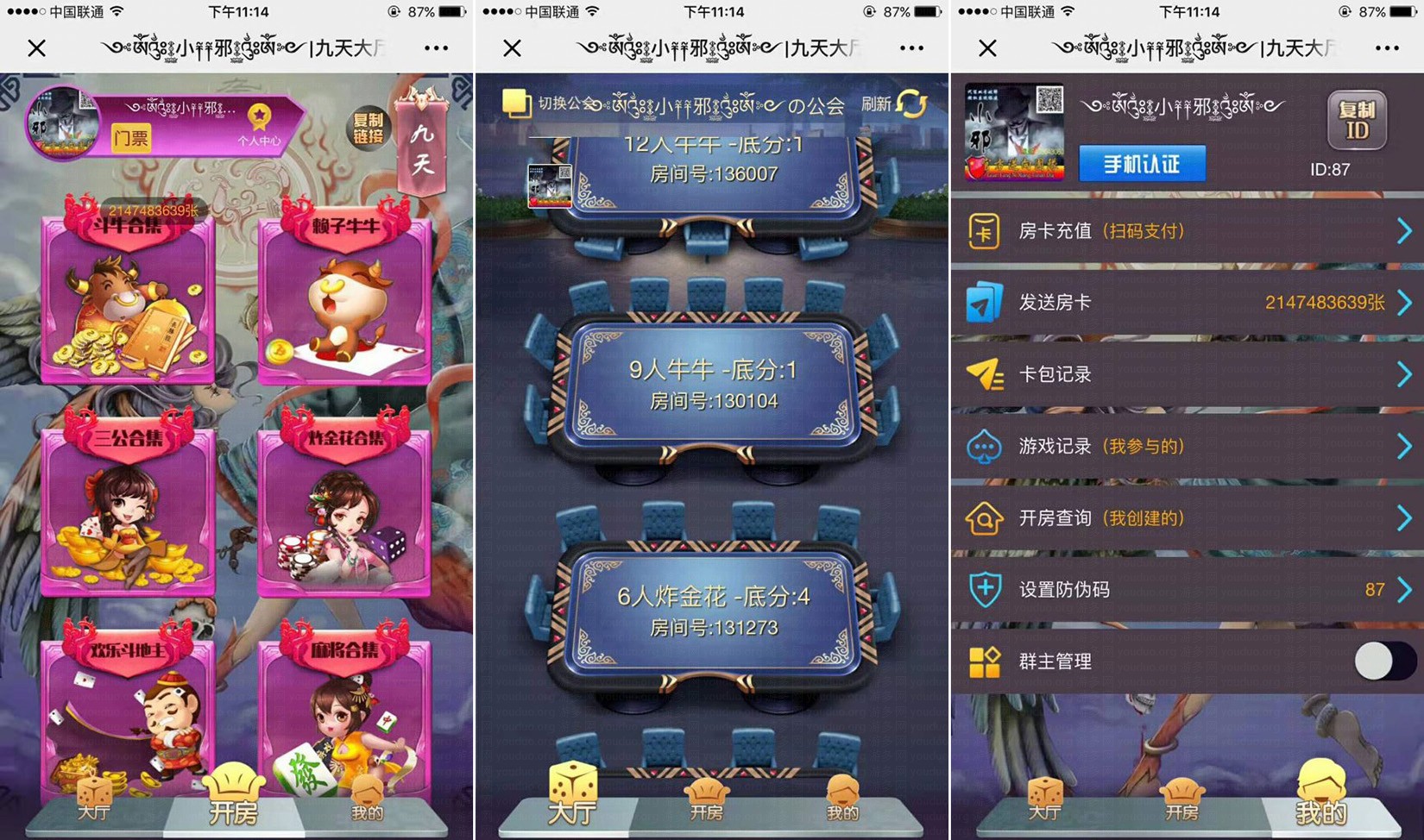 H5神兽九天公会棋牌游戏全套,H5房卡【模式】,第1张