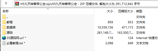 H5神兽九天公会棋牌游戏全套,H5房卡【模式】,第2张