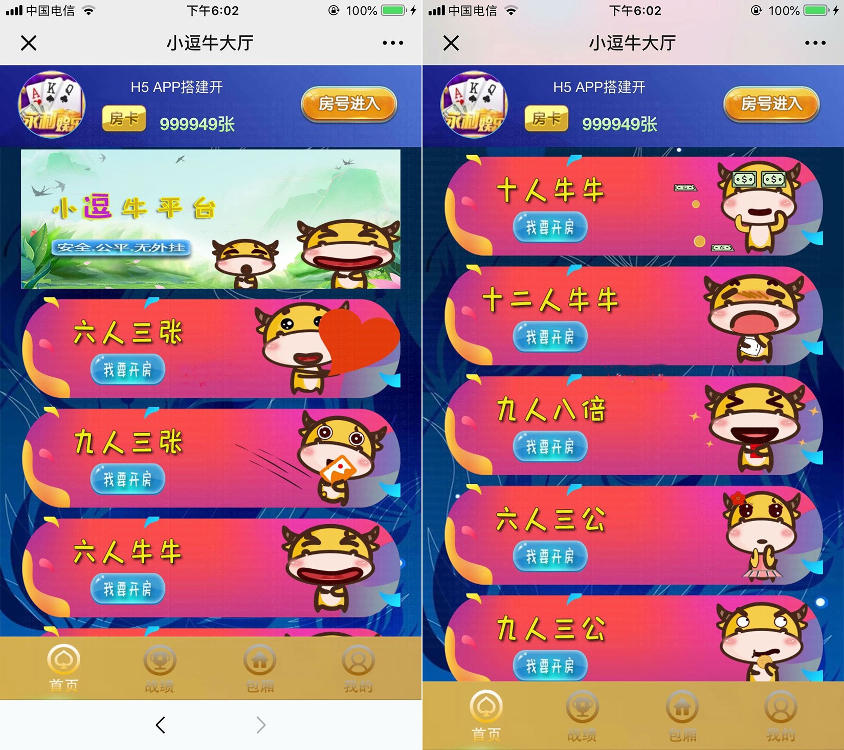H5小逗牛牛棋牌游戏运营版,H5【房卡+积分】,第1张