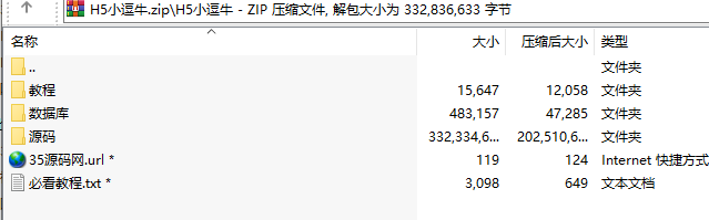 H5小逗牛牛棋牌游戏运营版,H5【房卡+积分】,第3张