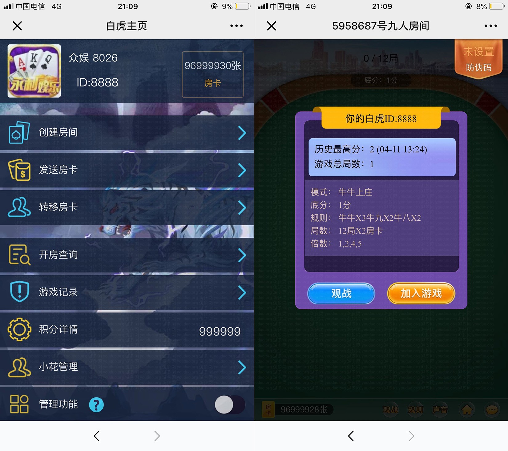 H5小逗牛牛棋牌游戏运营版,H5【房卡+积分】,第2张