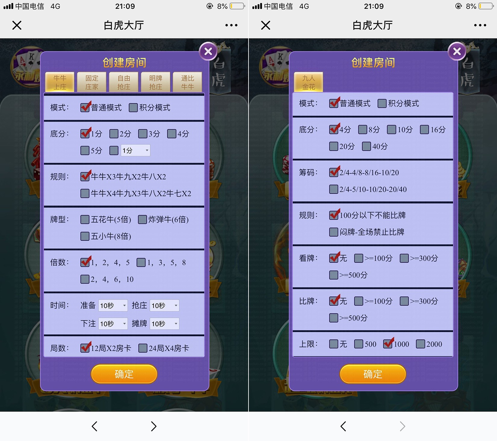 H5小逗牛牛棋牌游戏运营版,H5【房卡+积分】,第3张
